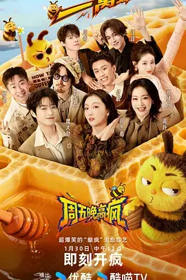 三餐四季热搜综艺封面
